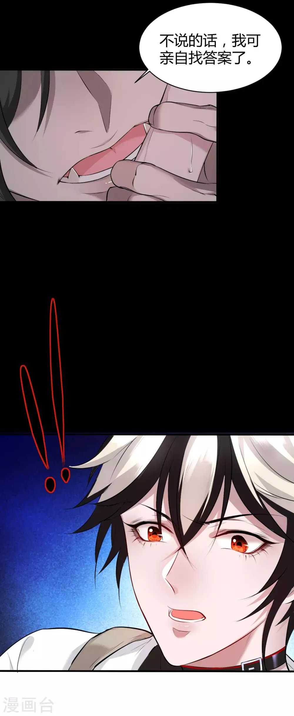 第39话 罪兽39 第6页