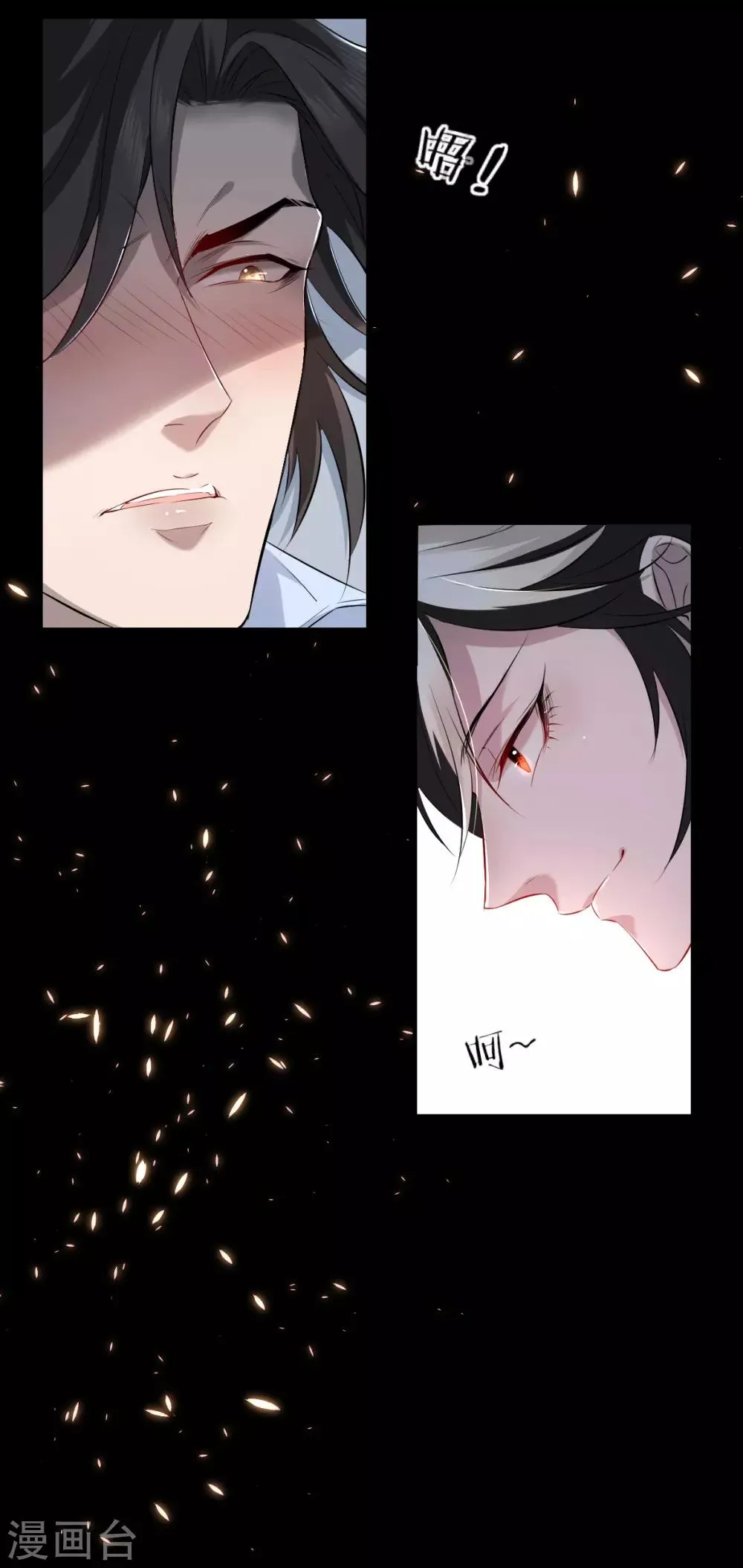 第39话 罪兽39 第16页