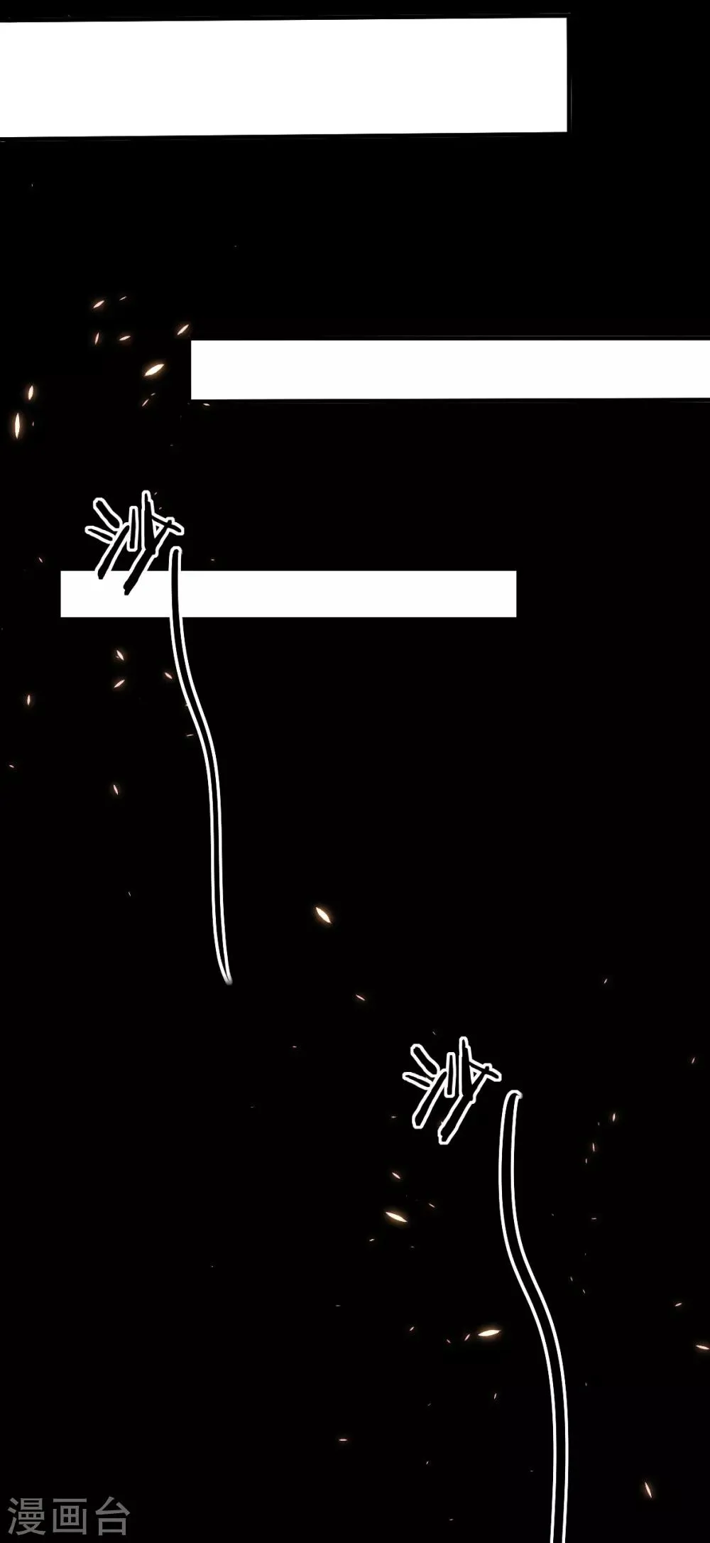 第39话 罪兽39 第17页