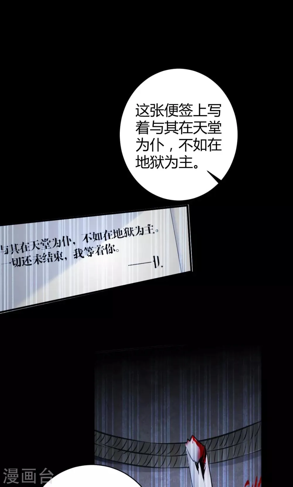 第39话 罪兽39 第20页