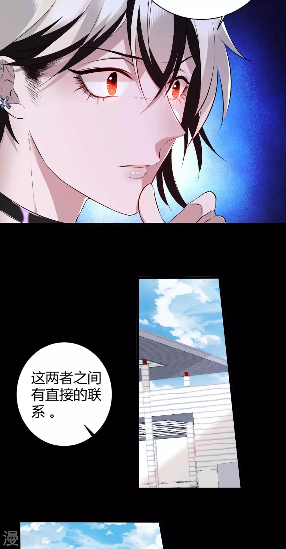第39话 罪兽39 第22页
