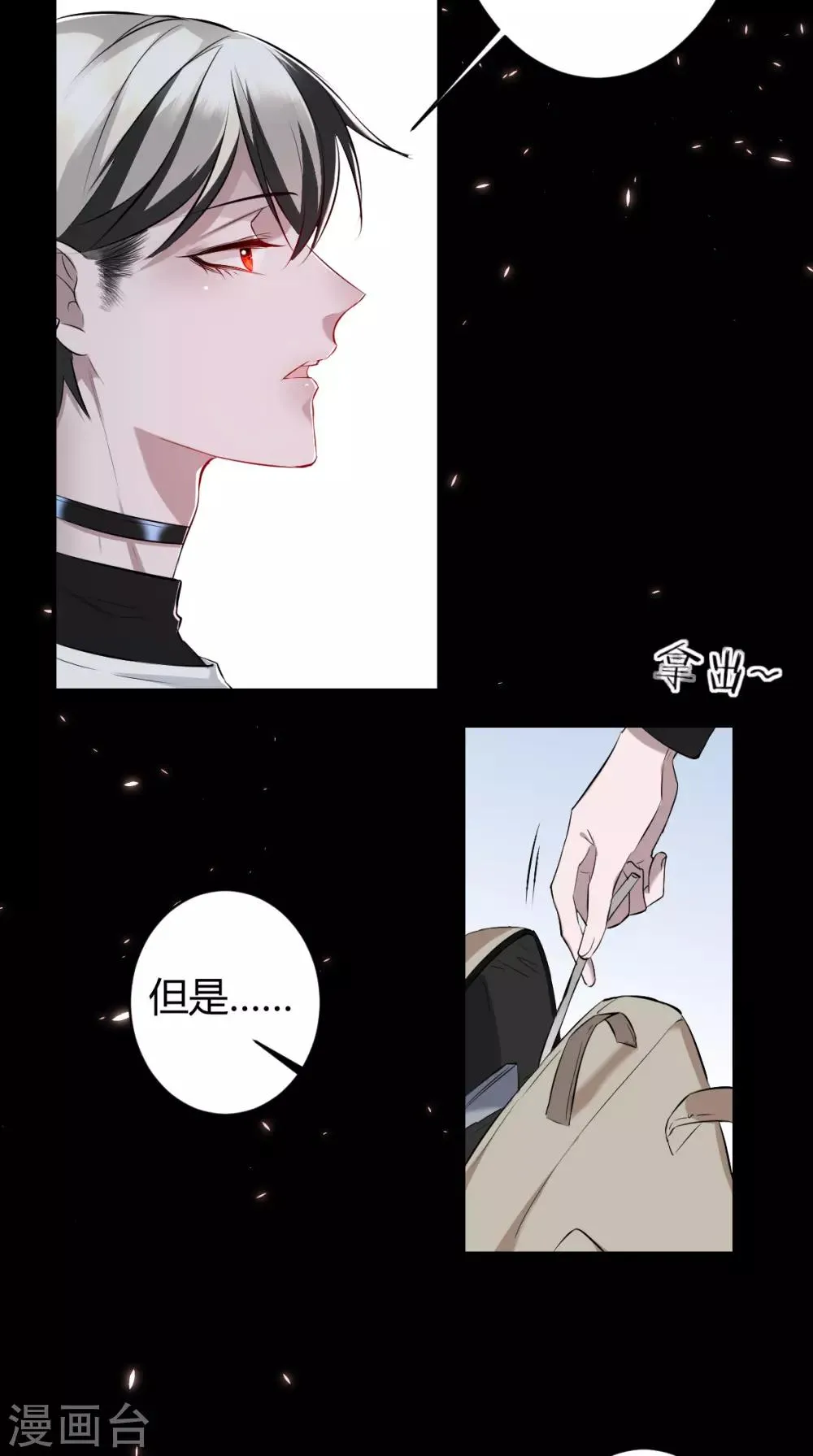 第39话 罪兽39 第27页