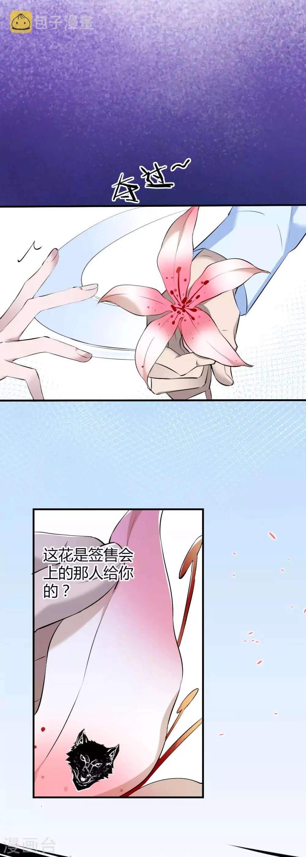 第40话 罪兽40 第3页