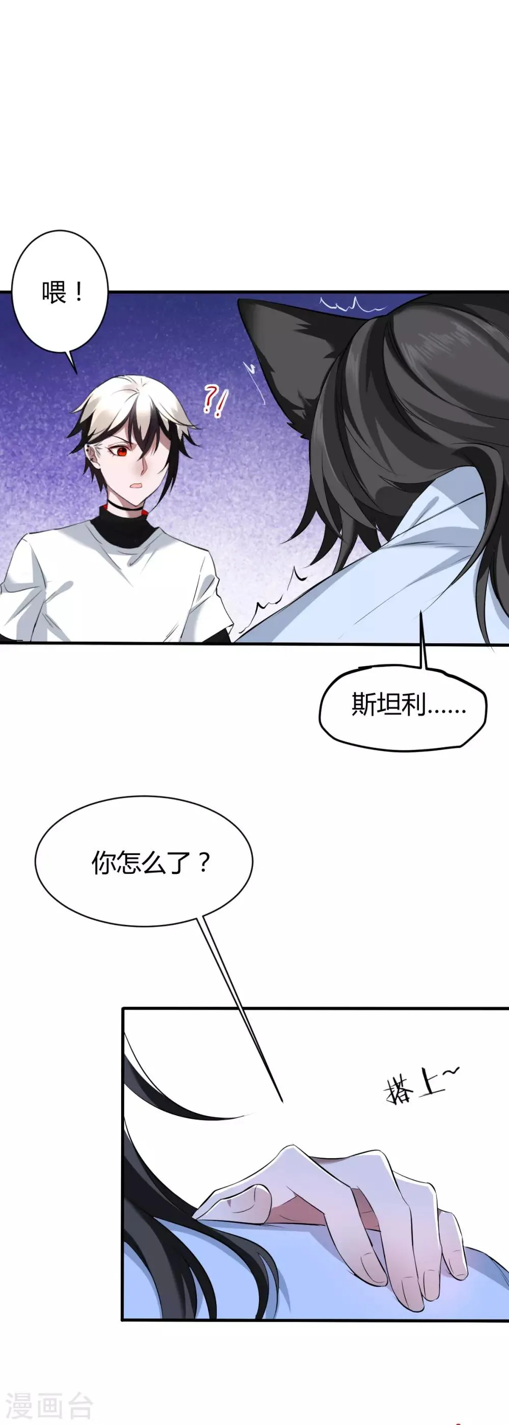 第40话 罪兽40 第7页
