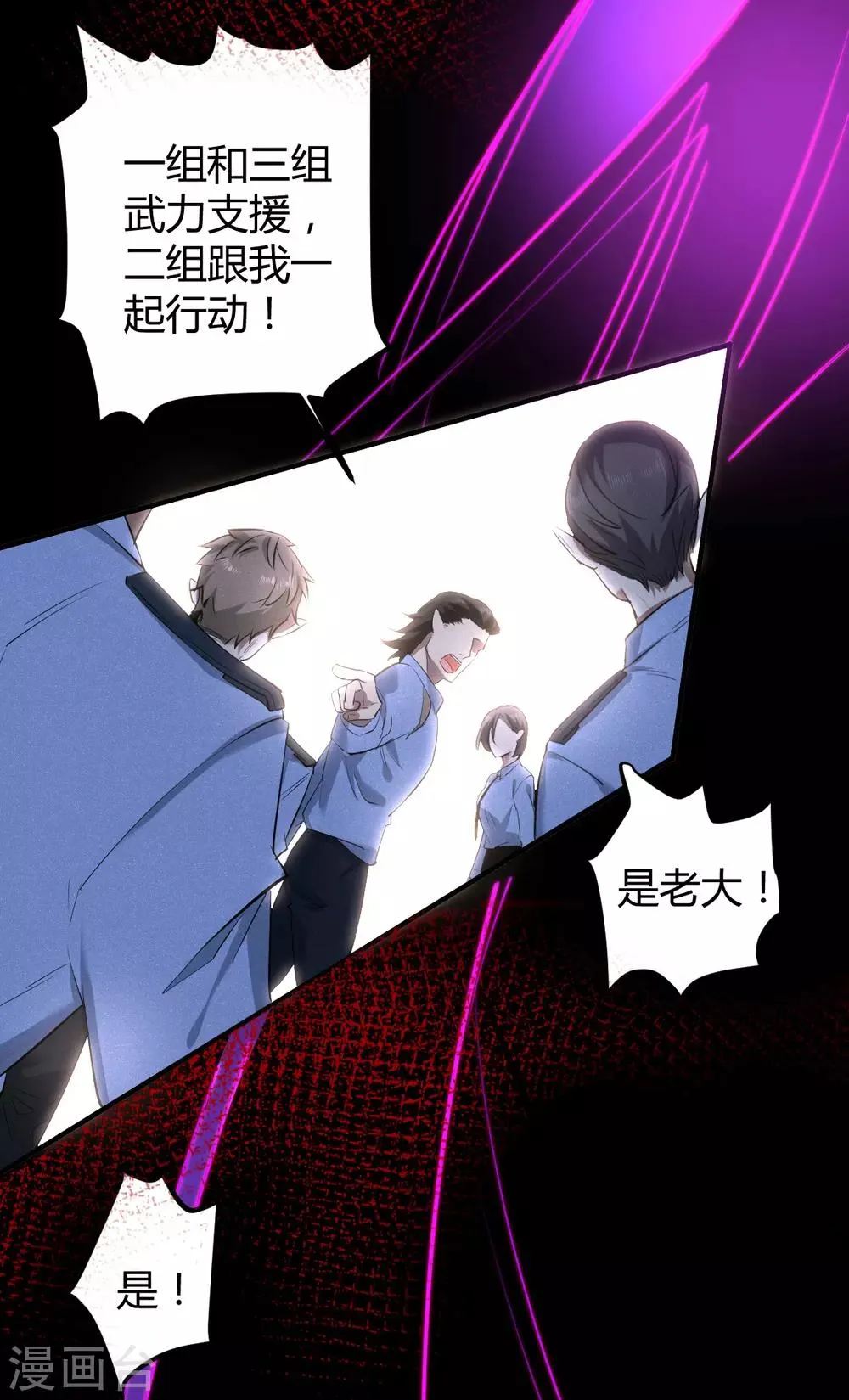第40话 罪兽40 第13页