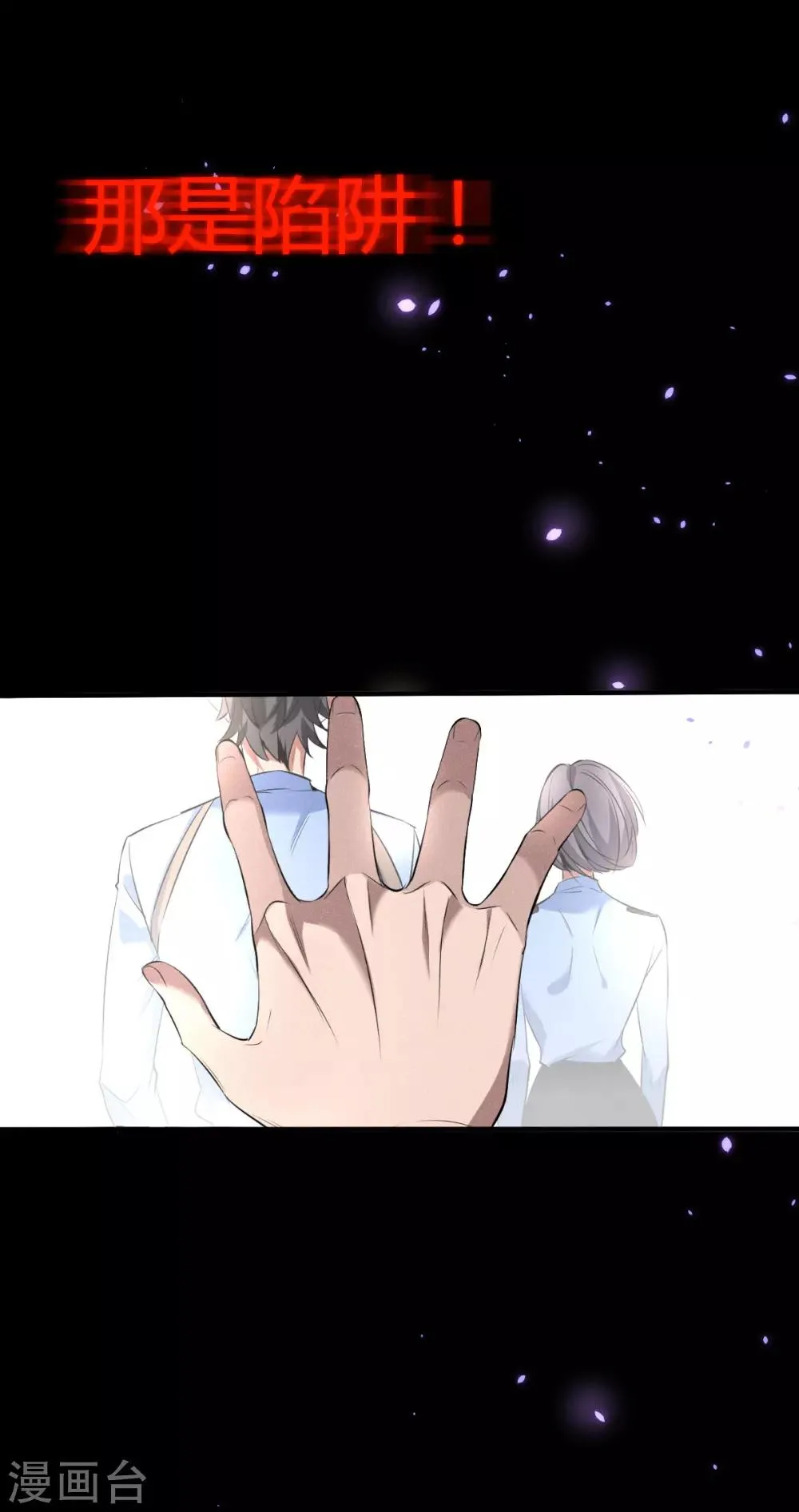 第40话 罪兽40 第21页