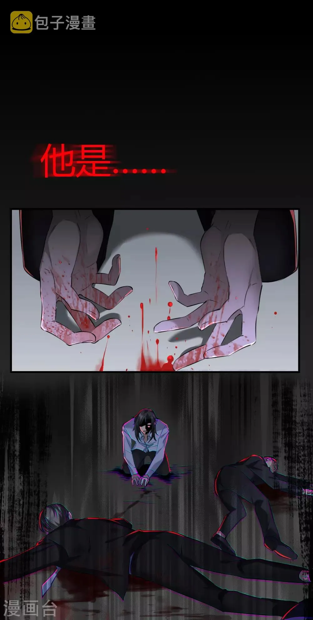 第40话 罪兽40 第23页