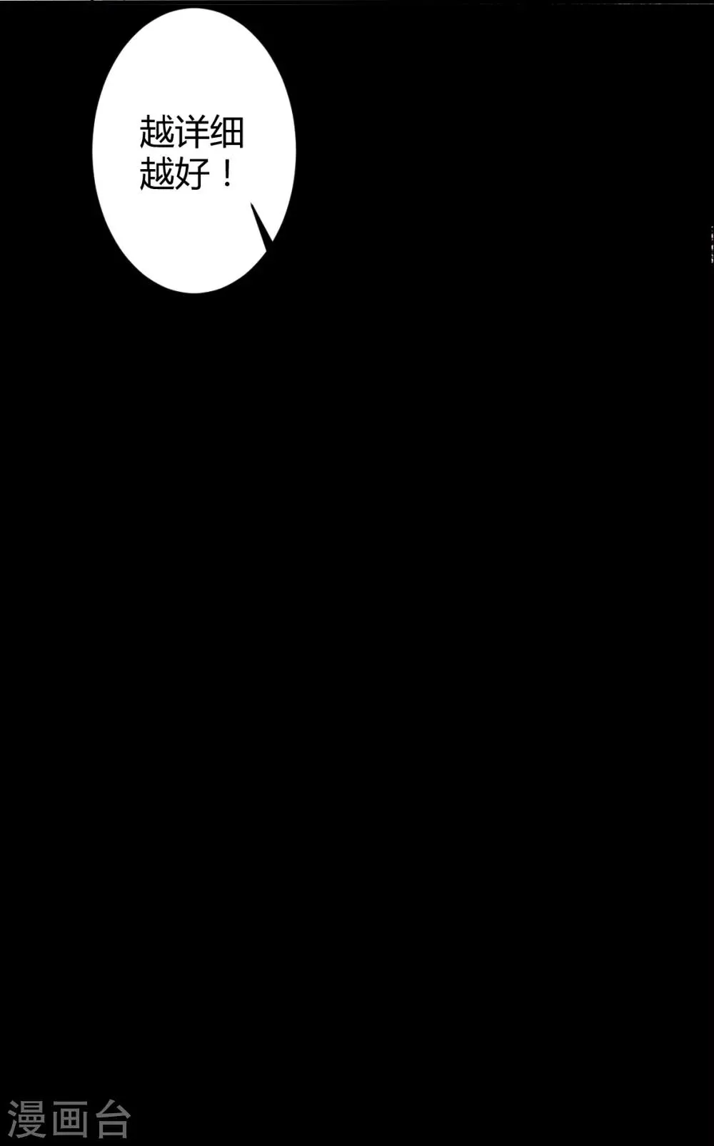 第40话 罪兽40 第33页
