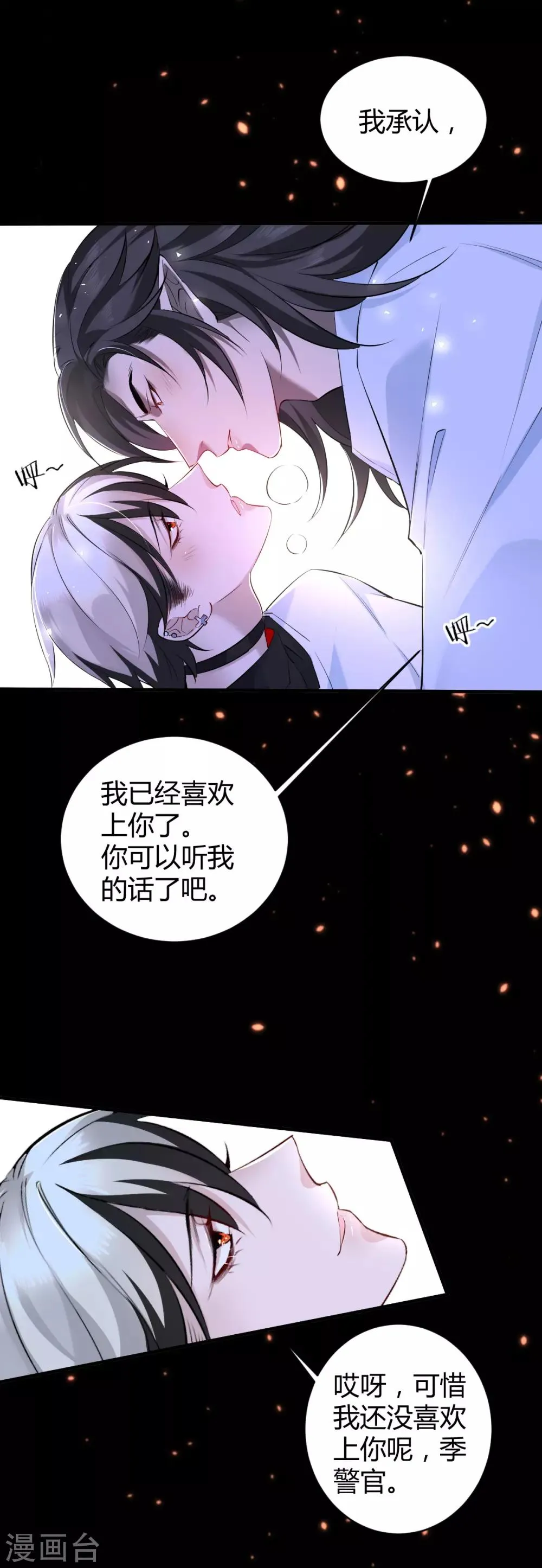 第41话 罪兽41 第12页