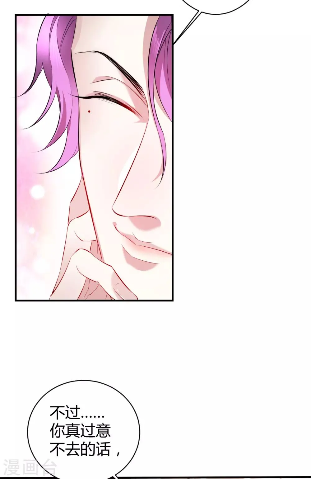 第41话 罪兽41 第17页
