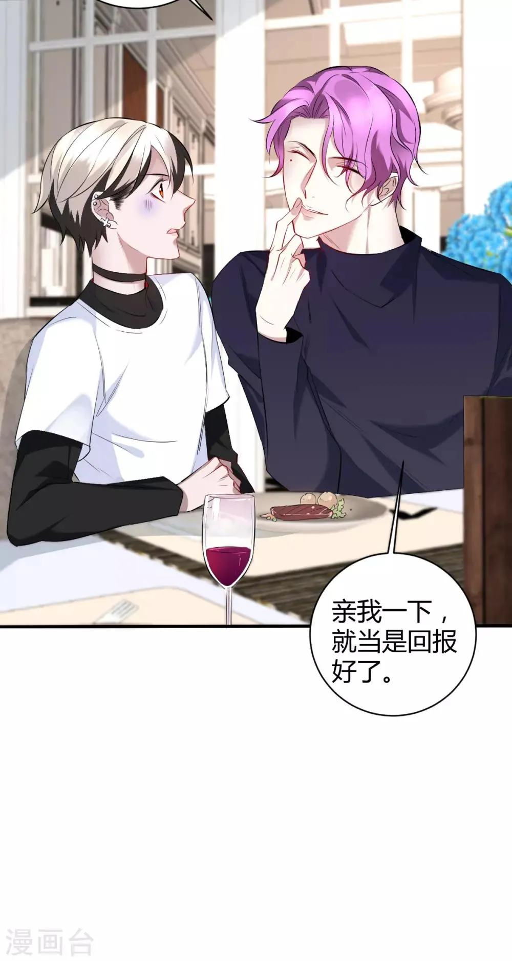 第41话 罪兽41 第18页