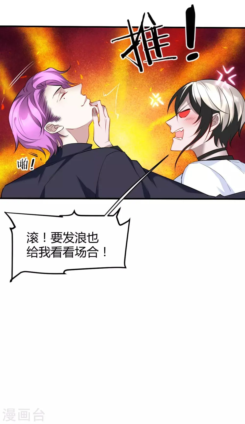 第41话 罪兽41 第19页
