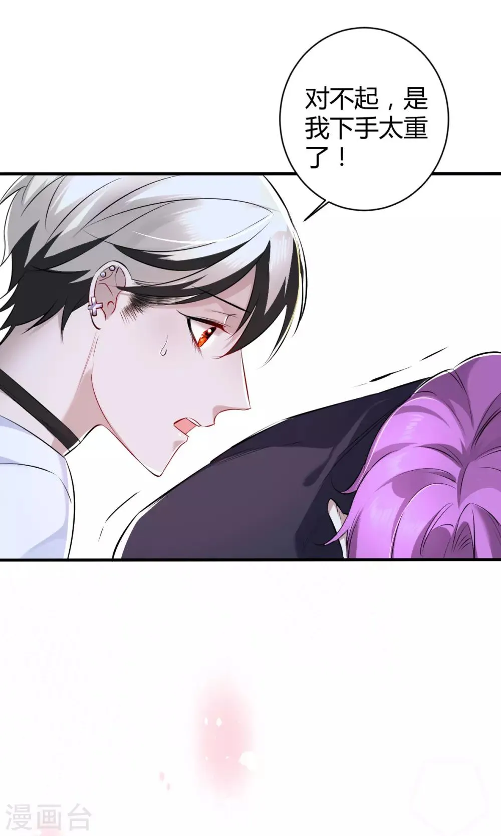 第41话 罪兽41 第21页