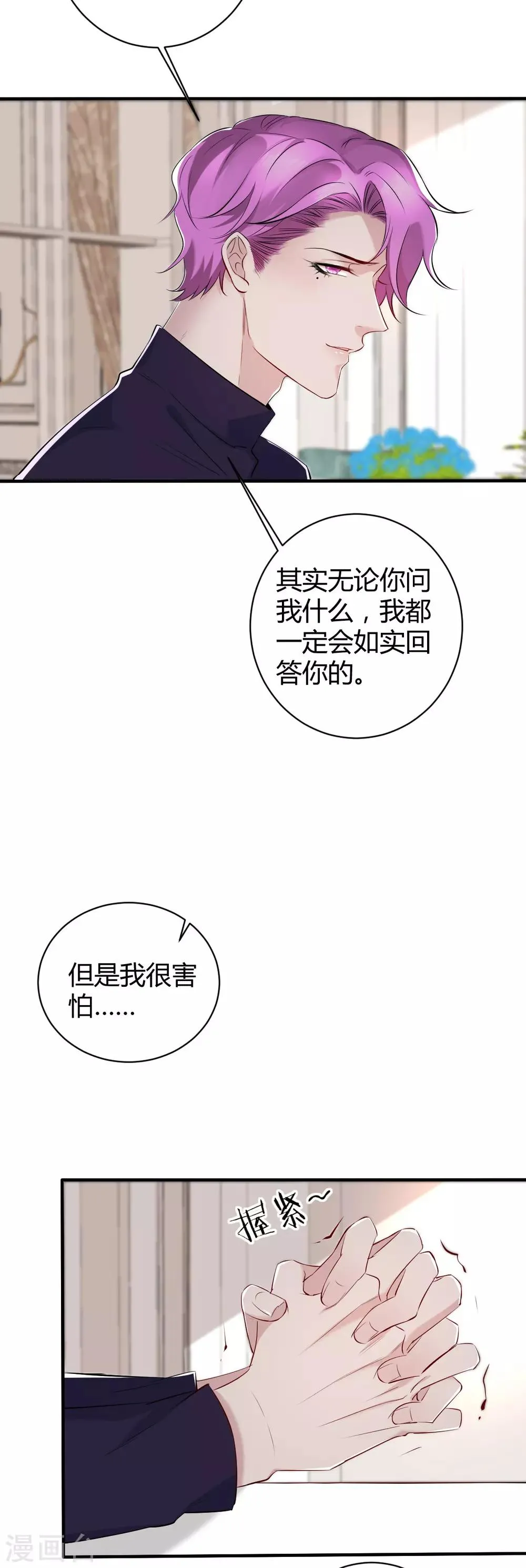 第42话 罪兽42 第5页