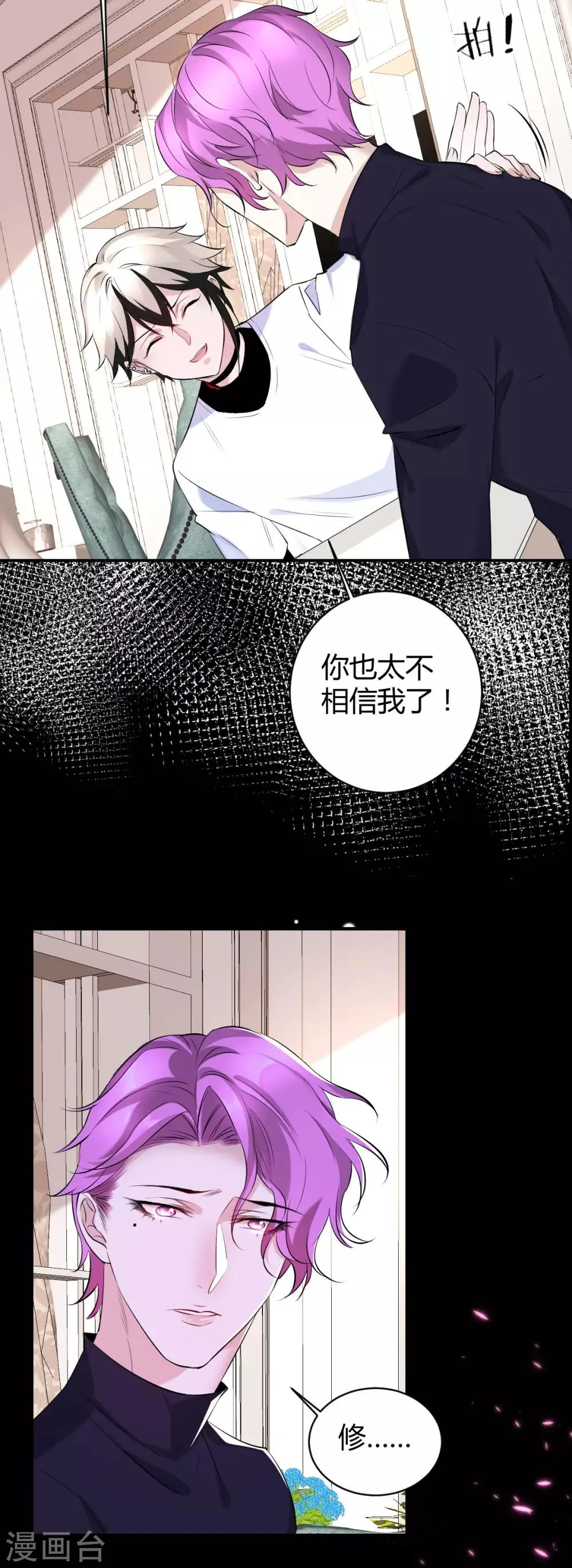 第42话 罪兽42 第8页