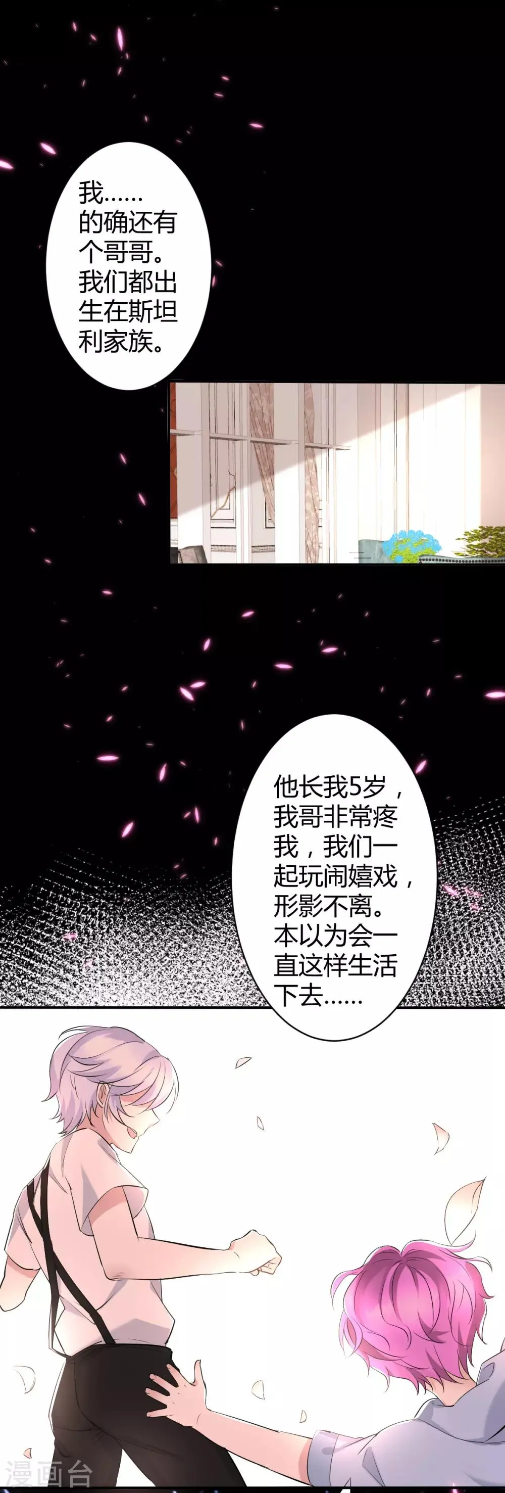 第42话 罪兽42 第10页