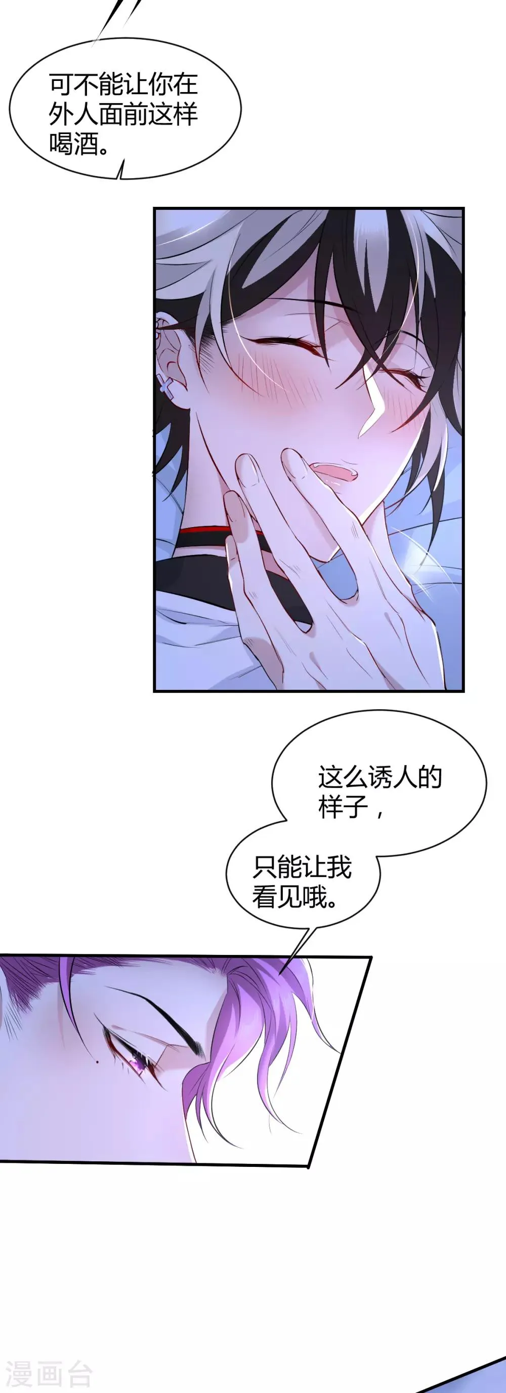 第42话 罪兽42 第27页