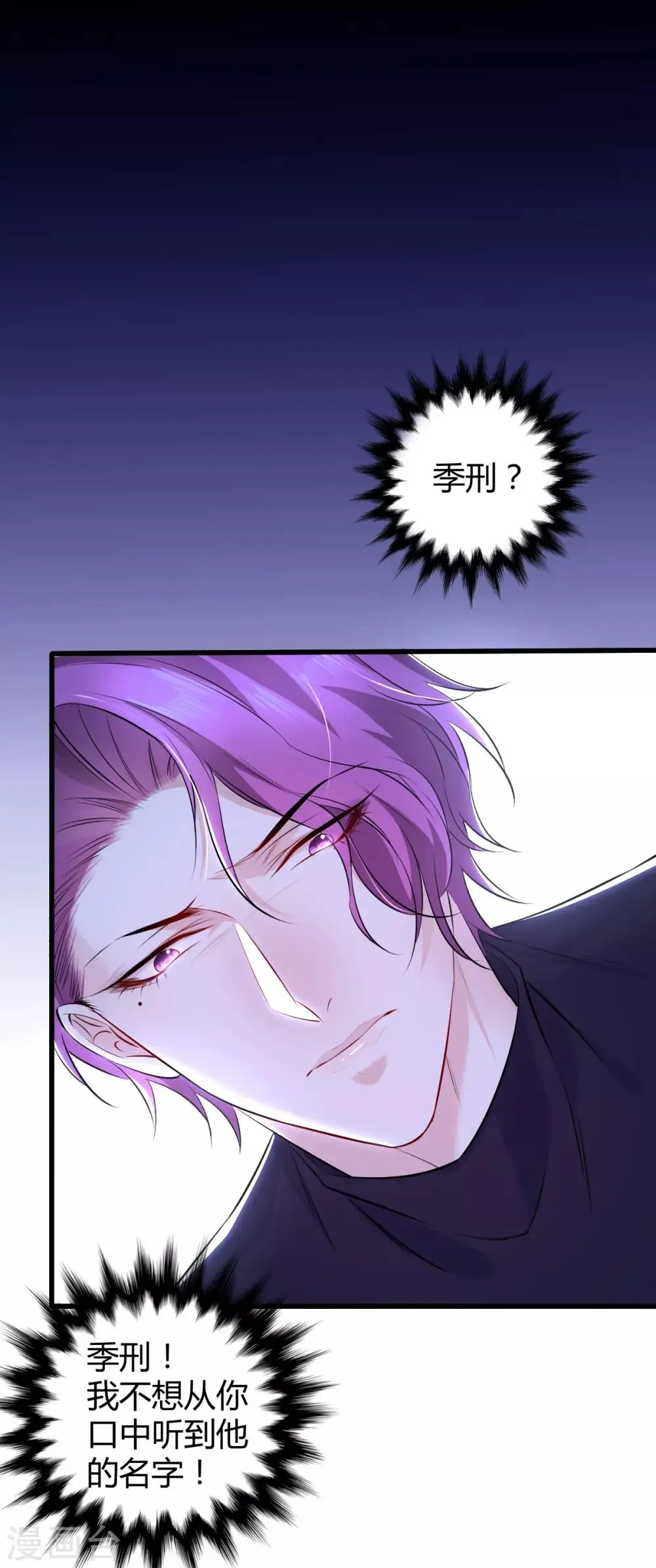 第43话 罪兽43 第2页