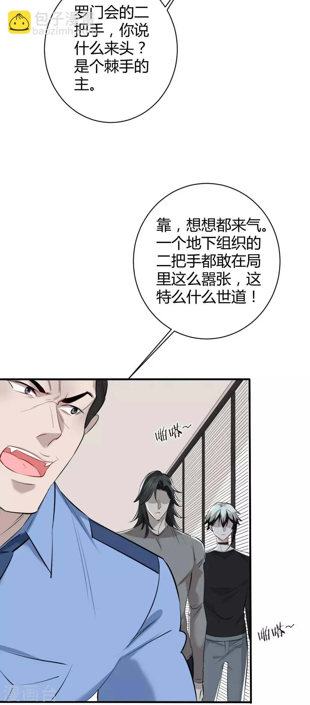 第43话 罪兽43 第14页