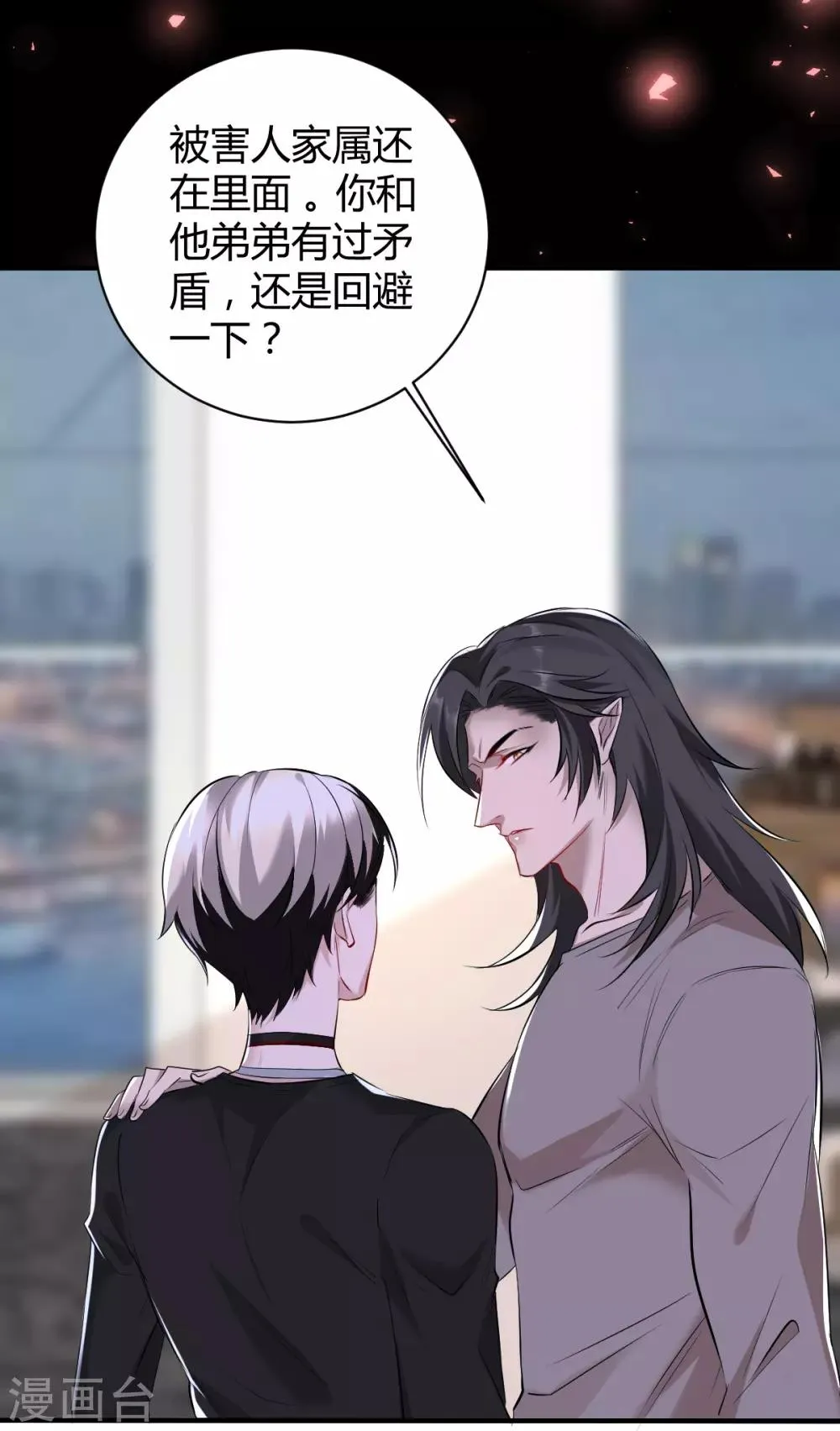 第43话 罪兽43 第21页