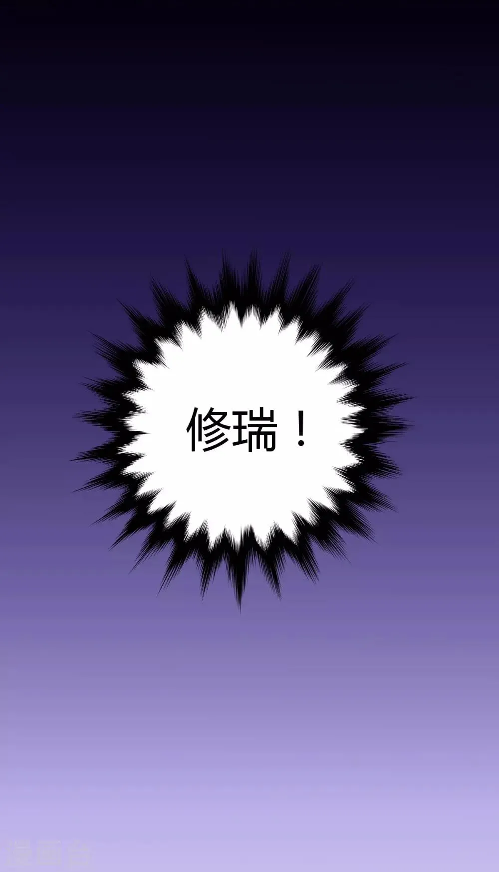 第43话 罪兽43 第28页