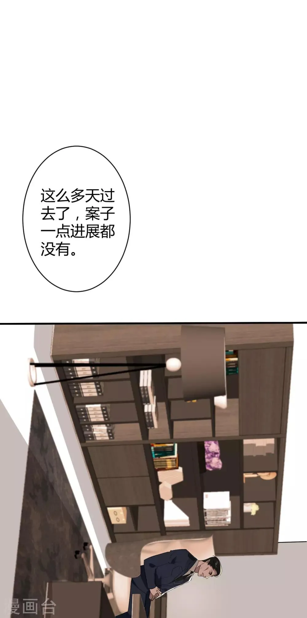第44话 罪兽44 第2页