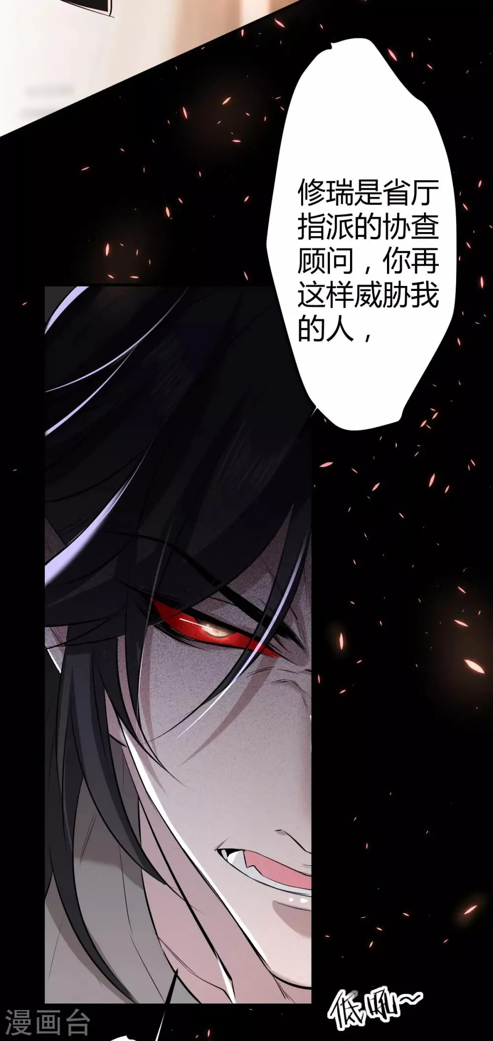 第44话 罪兽44 第14页