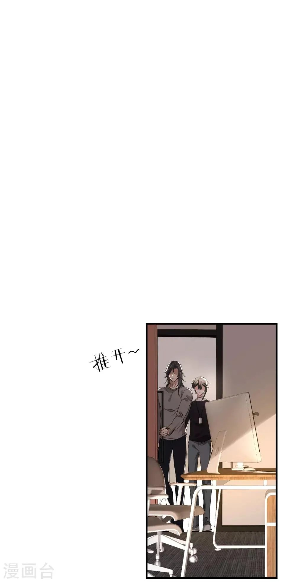 第44话 罪兽44 第22页