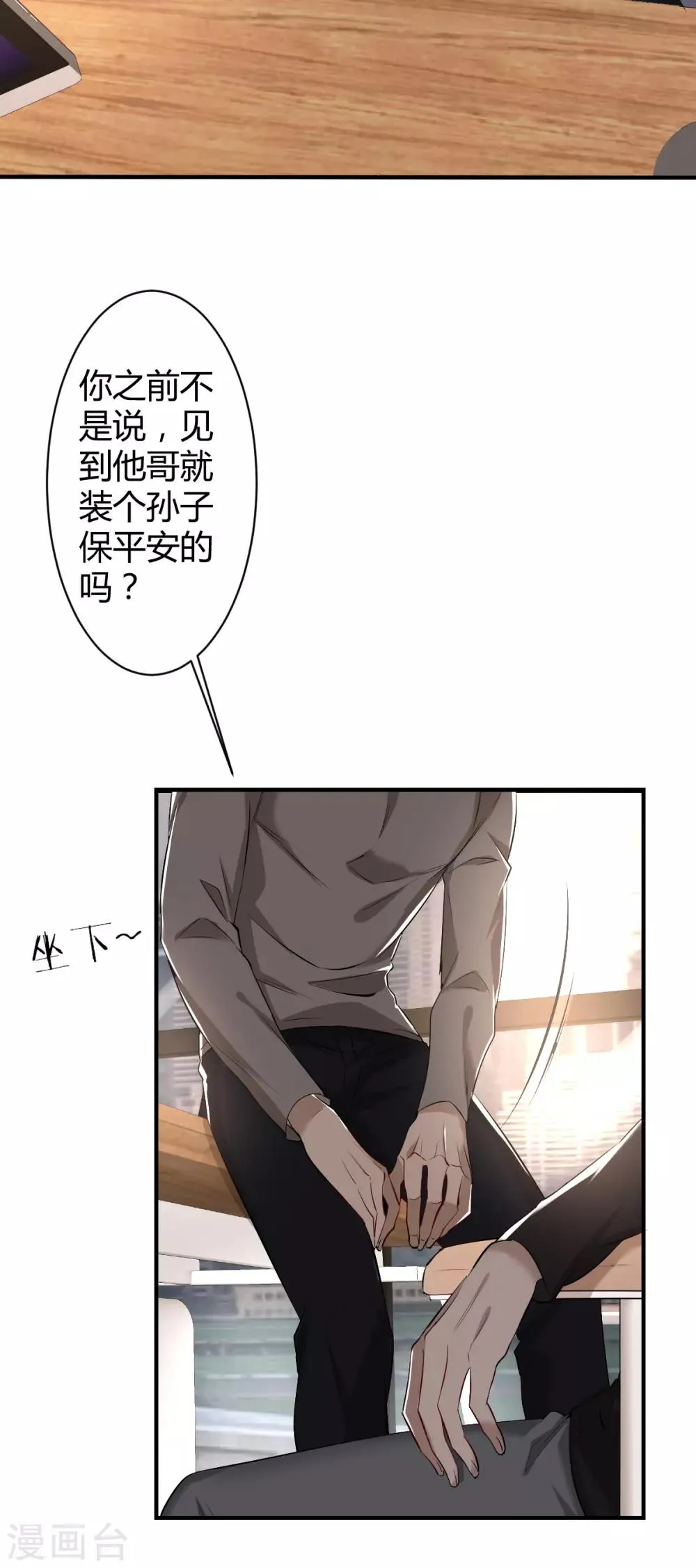 第44话 罪兽44 第24页