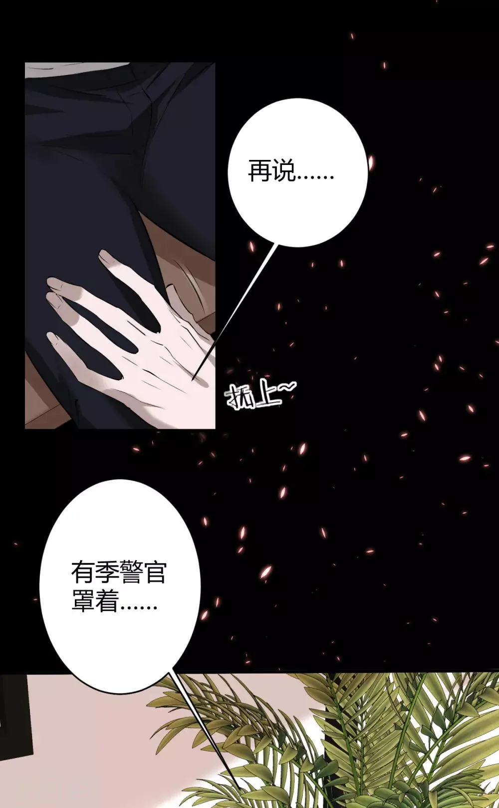 第44话 罪兽44 第26页