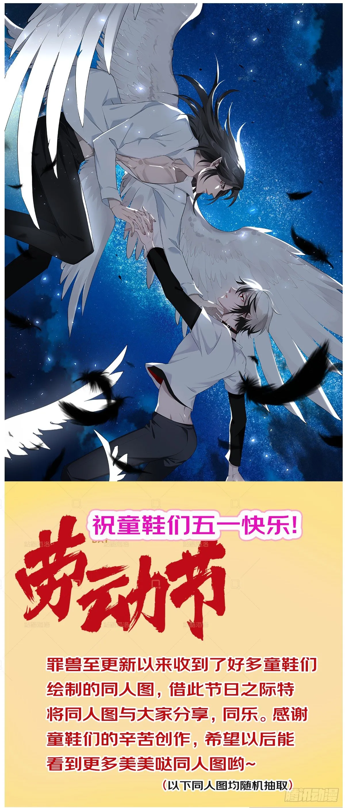 祝大家5.1快乐哟~ 第1页