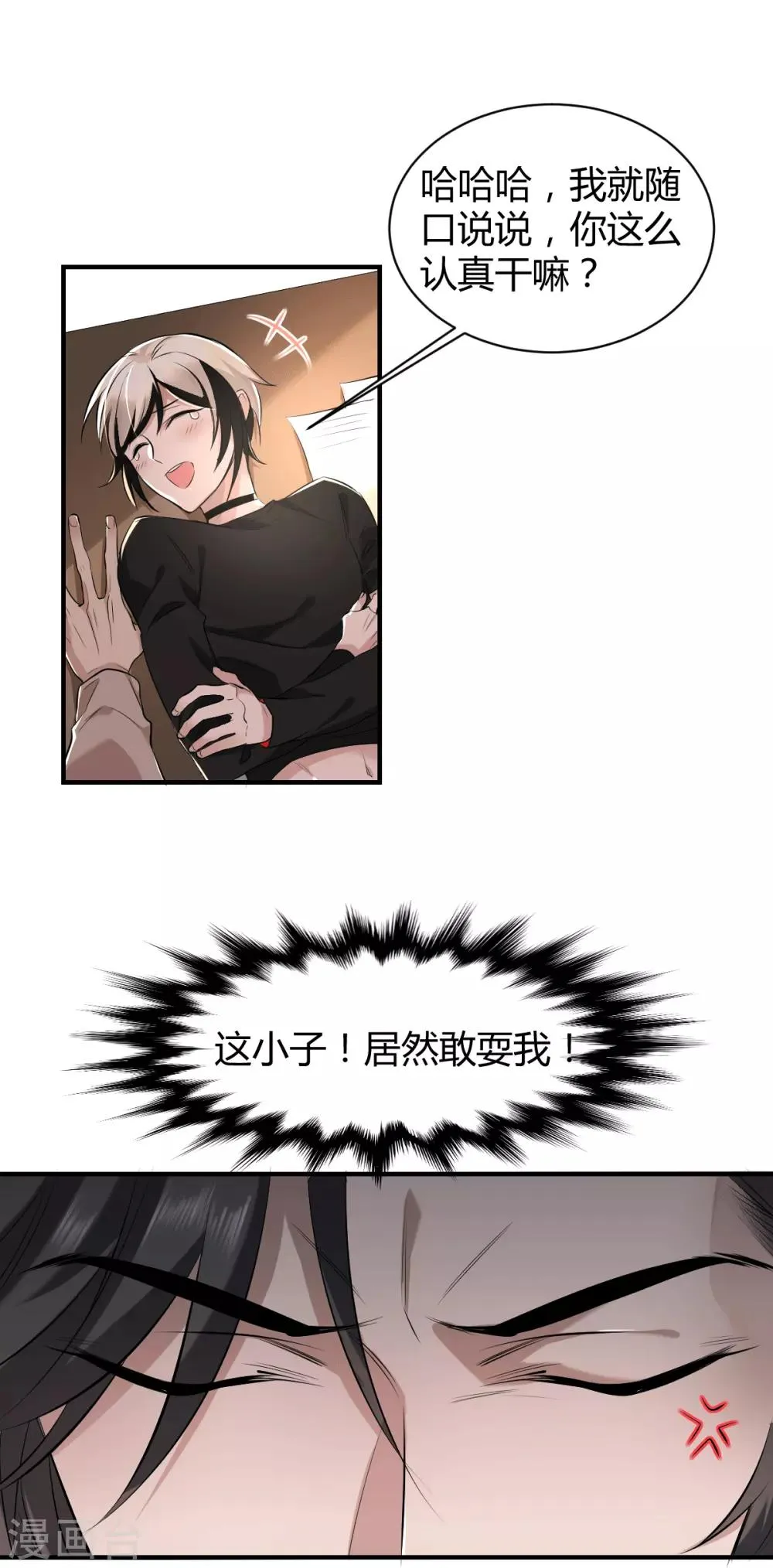 第46话 罪兽46 第19页