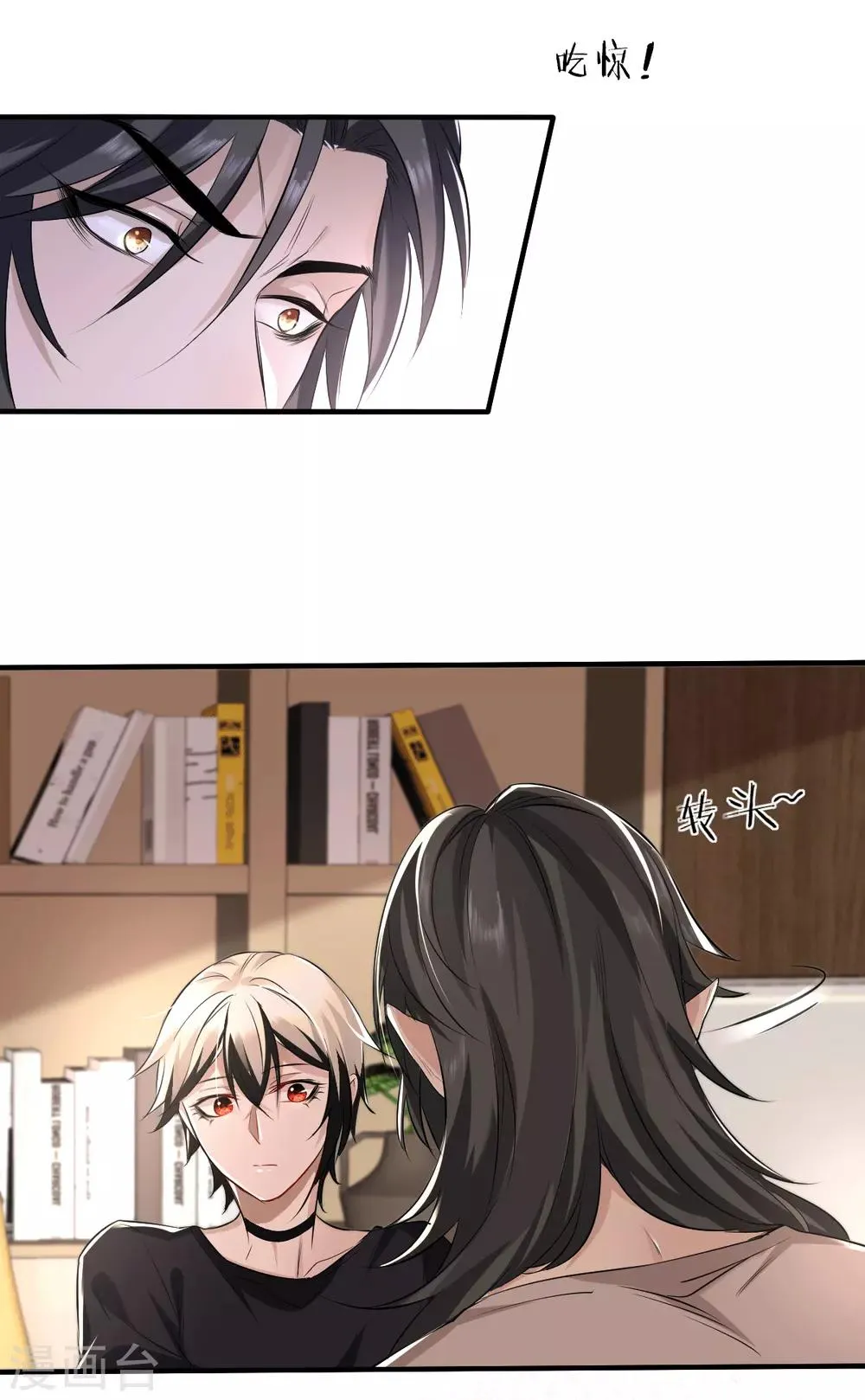 第46话 罪兽46 第21页