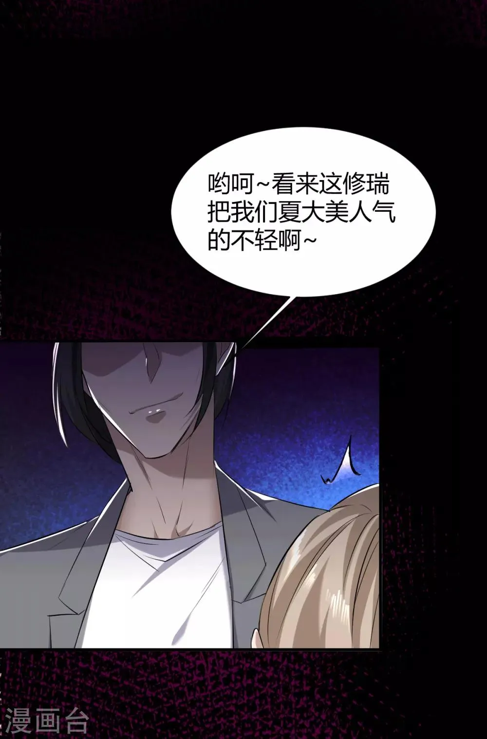 第46话 罪兽46 第26页
