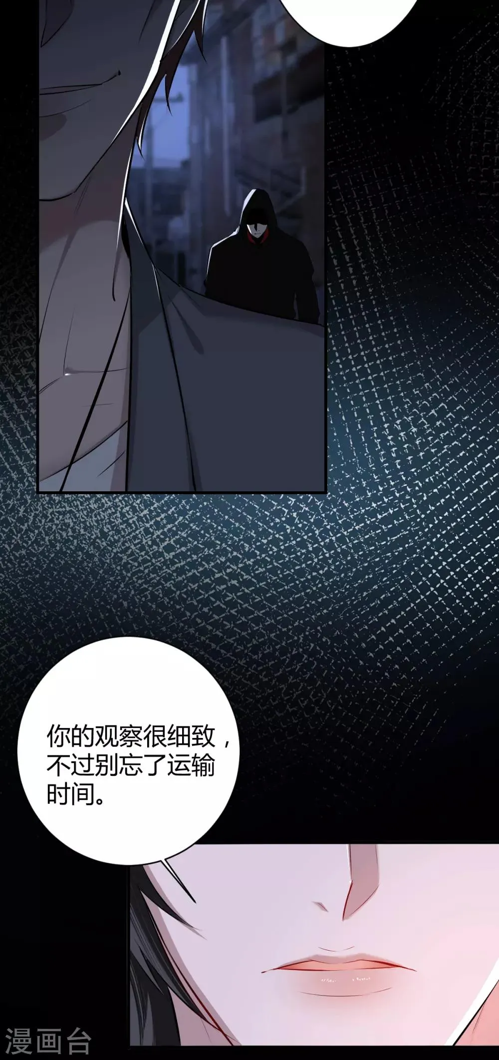 第47话 罪兽47 第7页