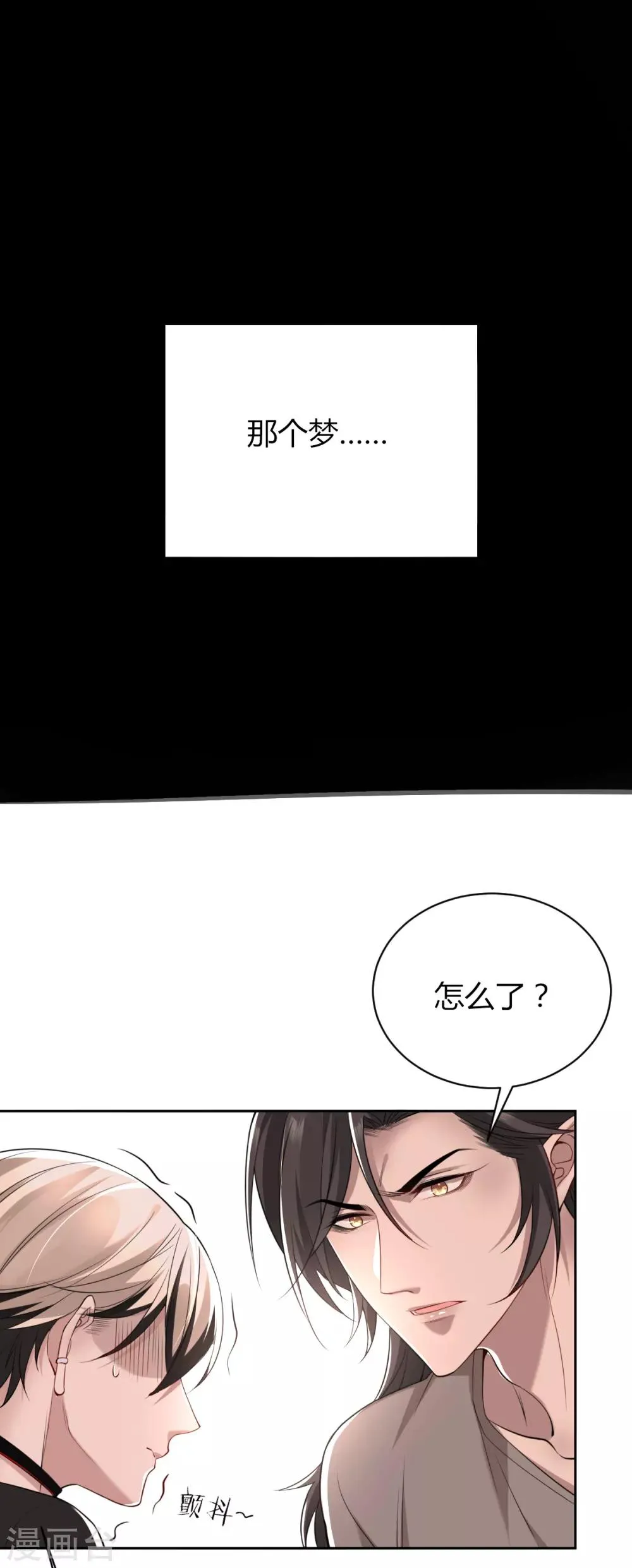 第47话 罪兽47 第14页