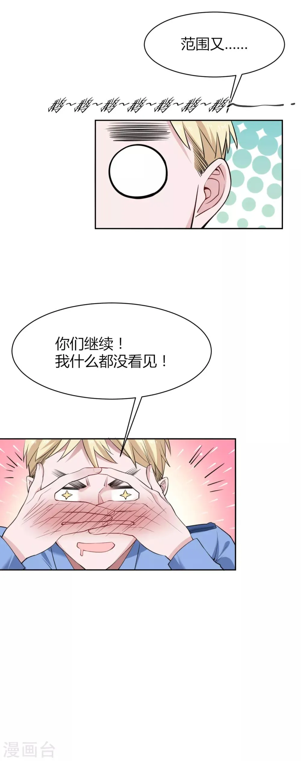 第47话 罪兽47 第17页