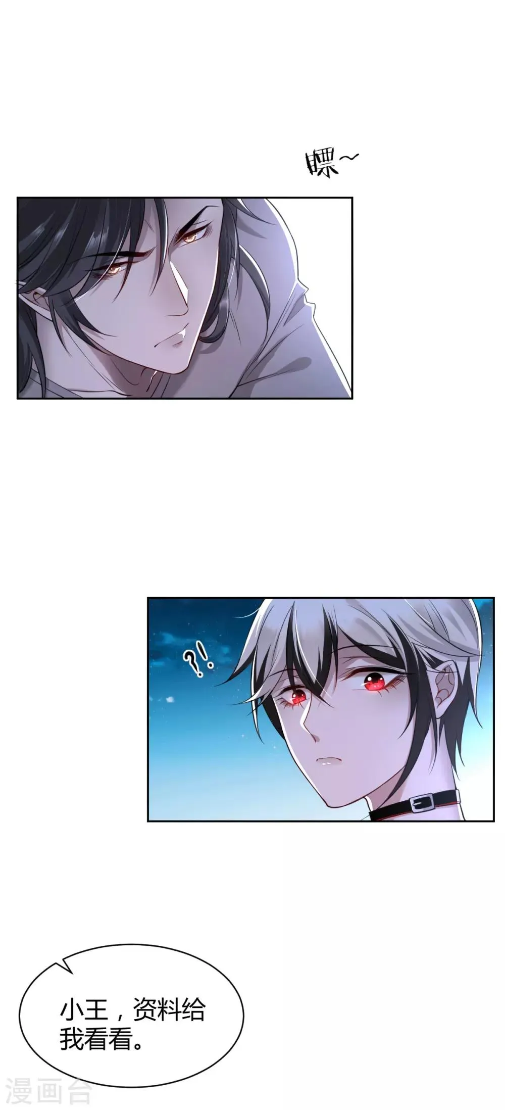 第47话 罪兽47 第25页