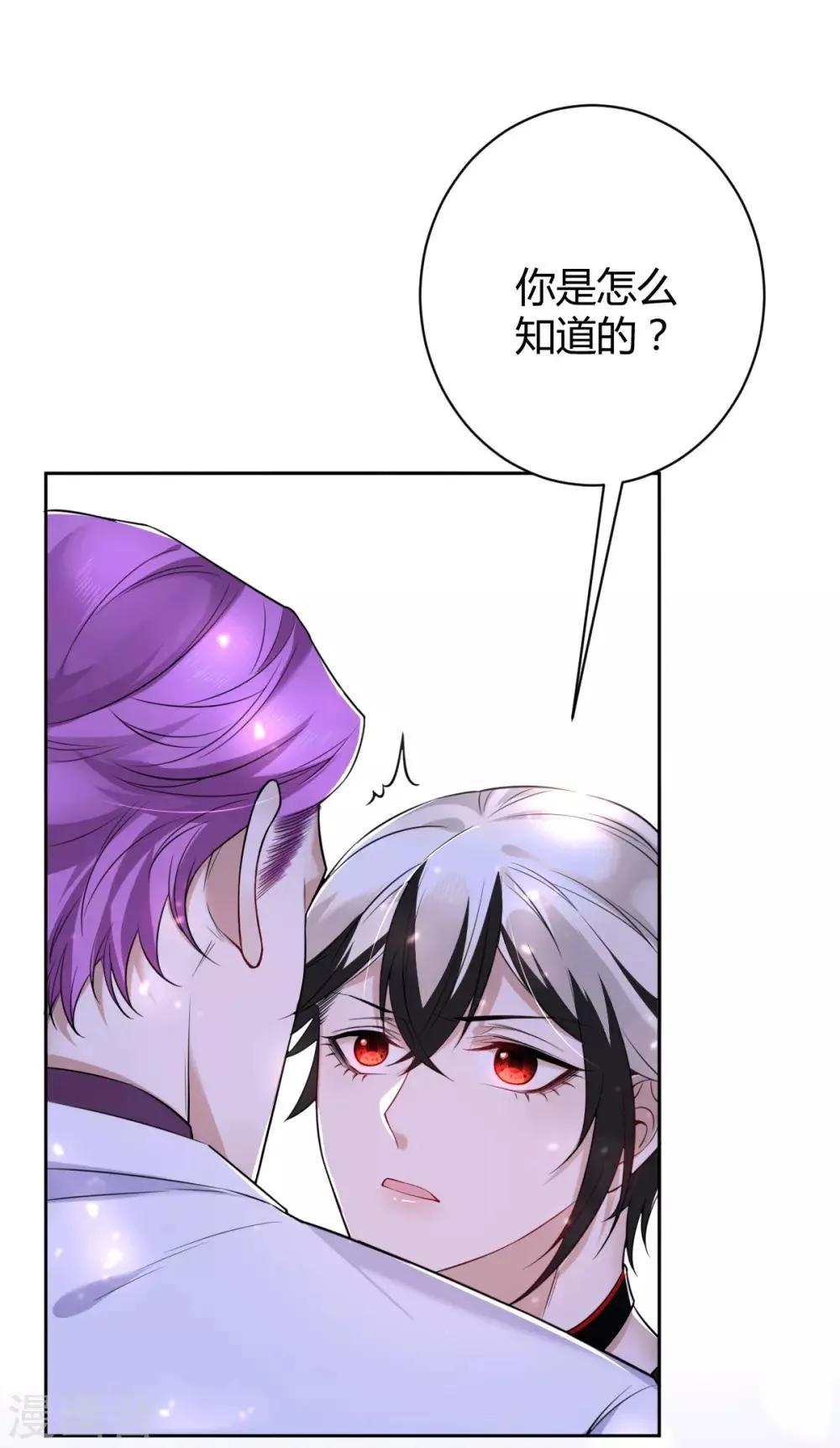 第49话 罪兽49 第7页
