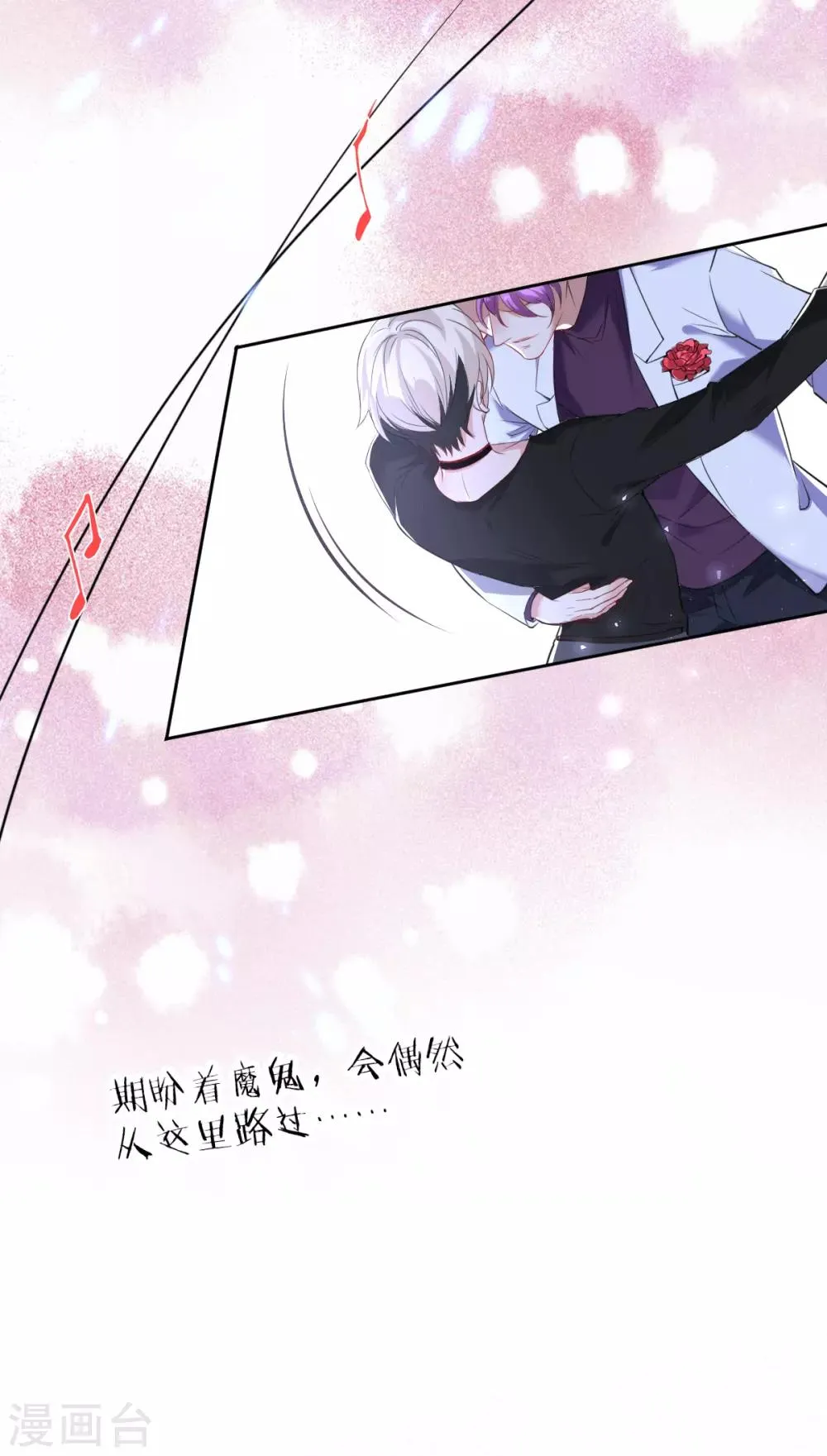 第49话 罪兽49 第16页