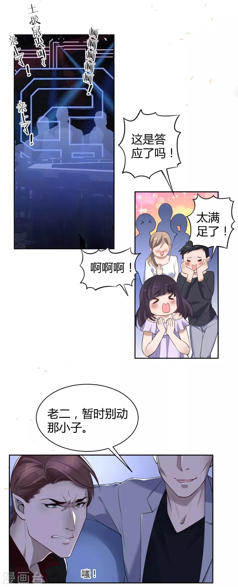 第49话 罪兽49 第23页