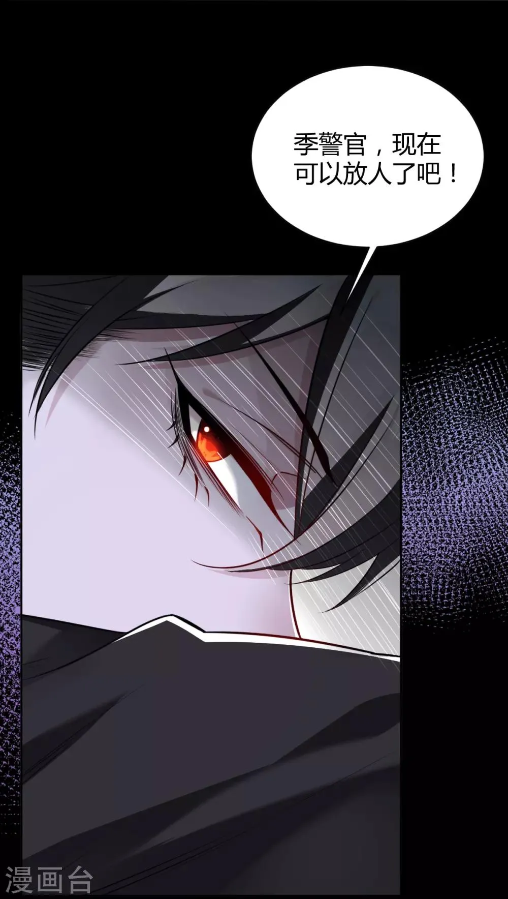 第50话 罪兽50 第22页