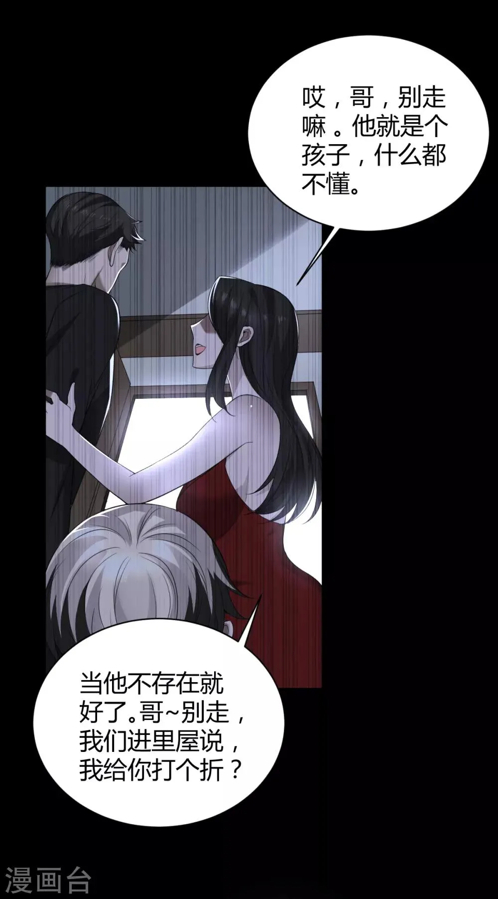 第51话 罪兽51 第15页