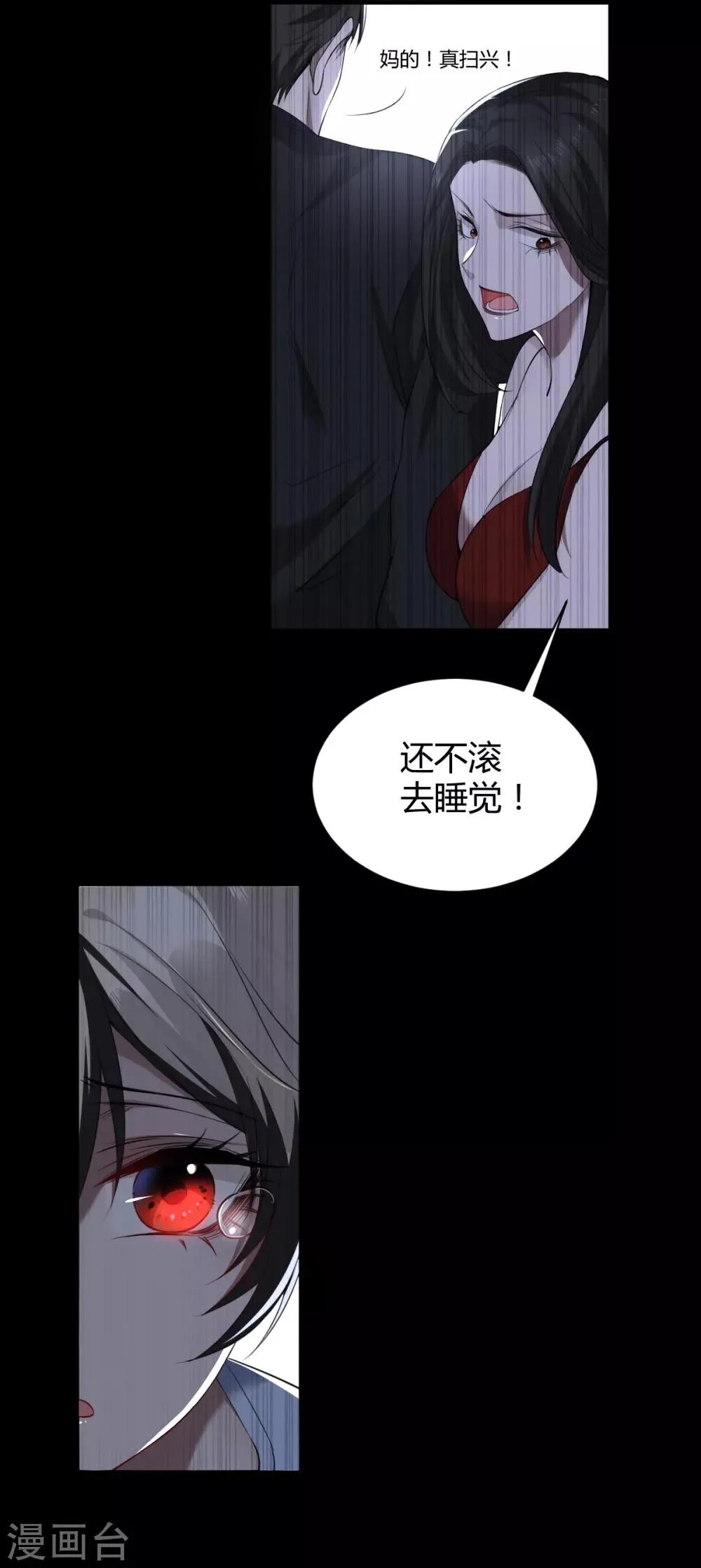第51话 罪兽51 第16页