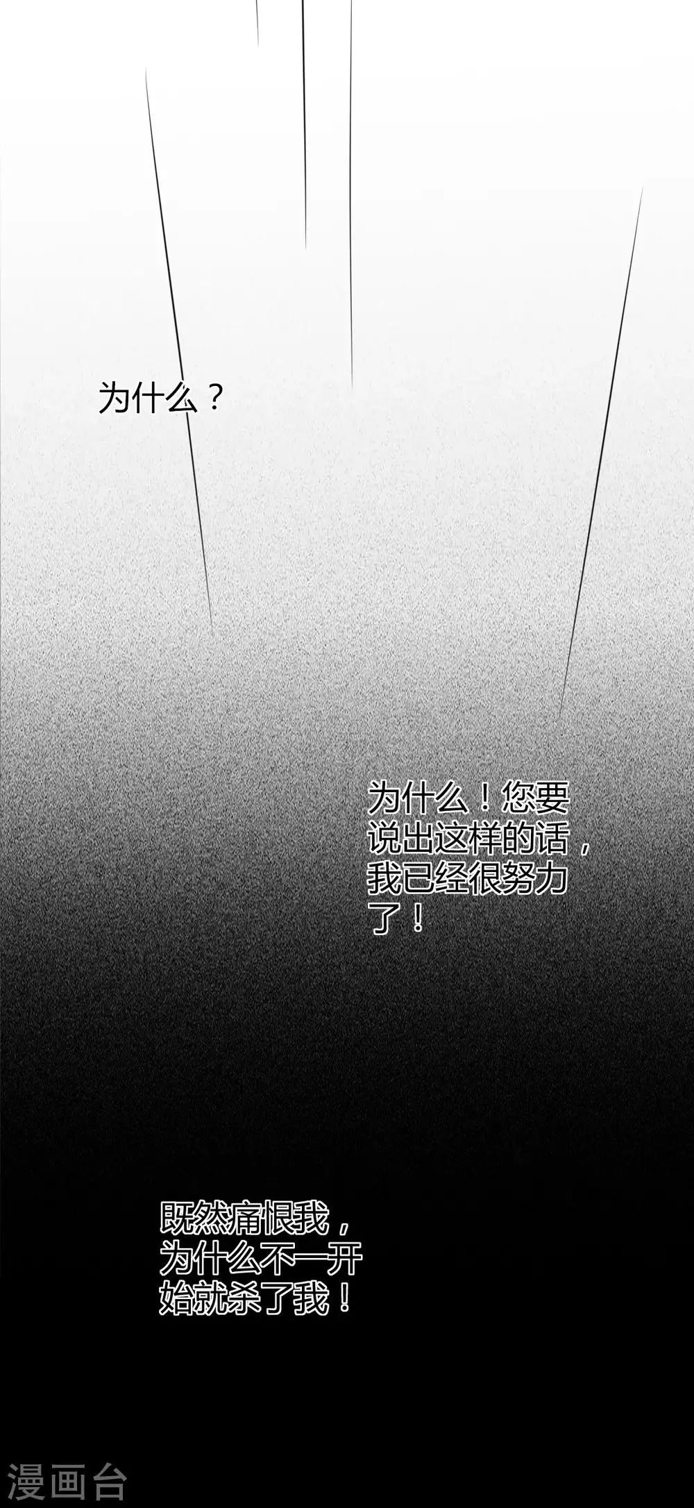 第51话 罪兽51 第22页