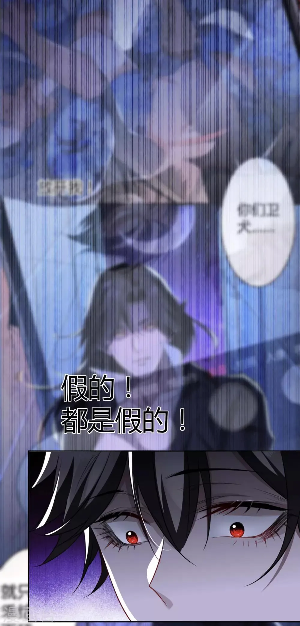 第51话 罪兽51 第25页