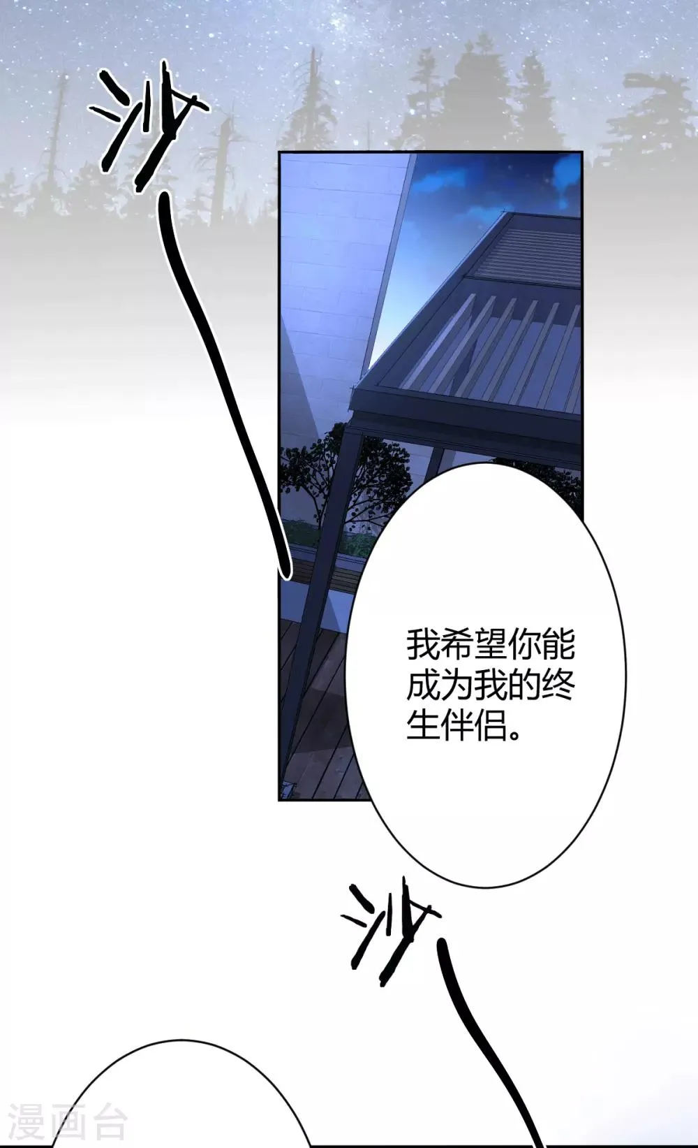 第52话 罪兽52 第16页