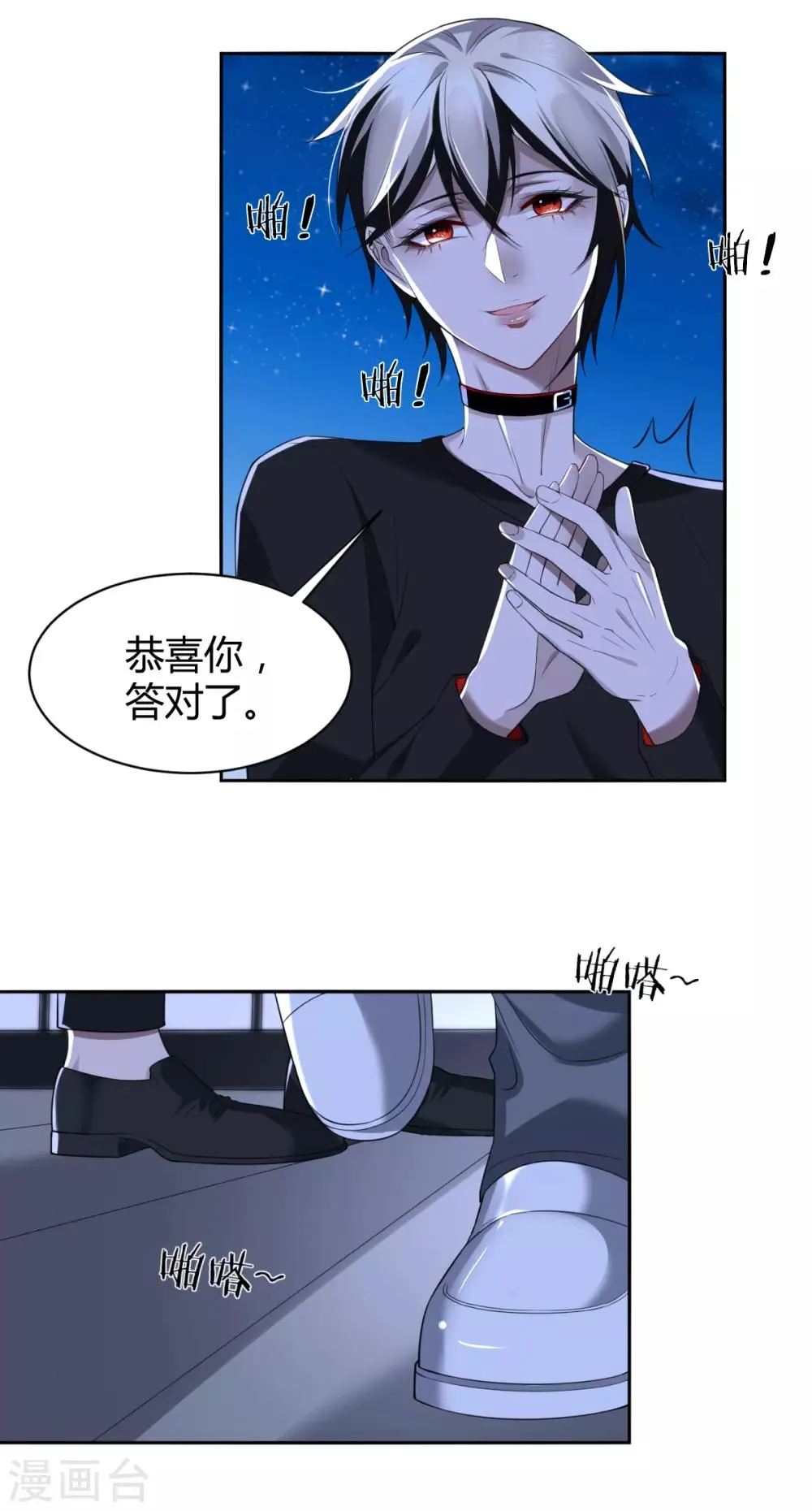 第52话 罪兽52 第29页