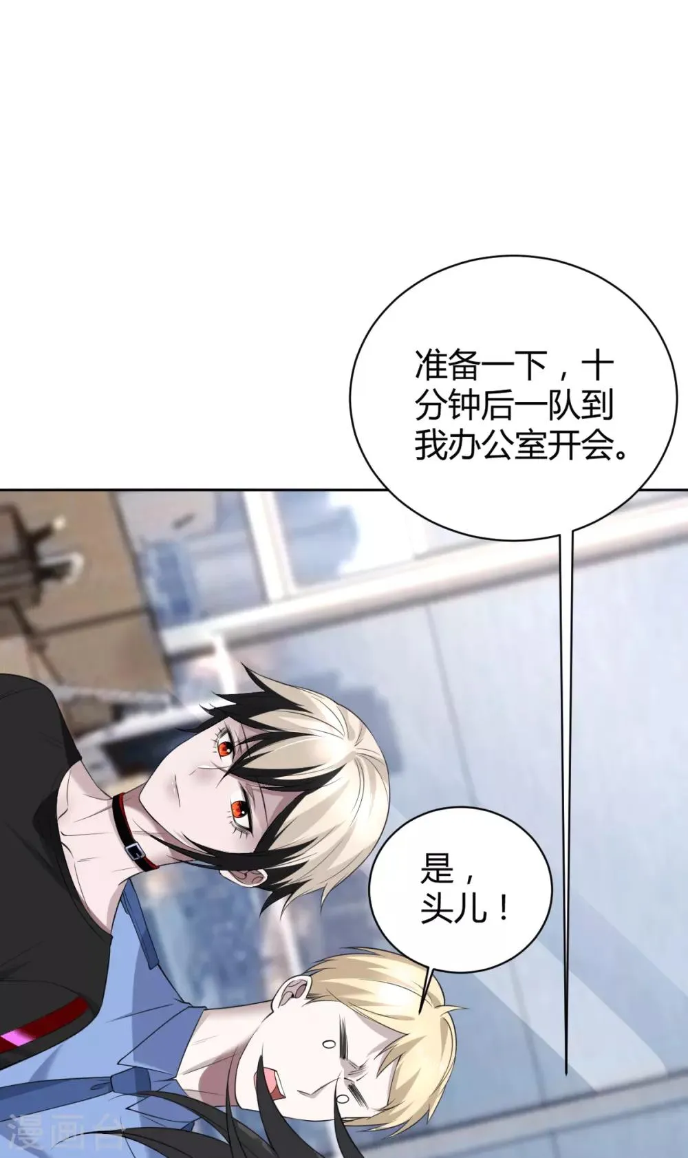 第53话 罪兽53 第16页