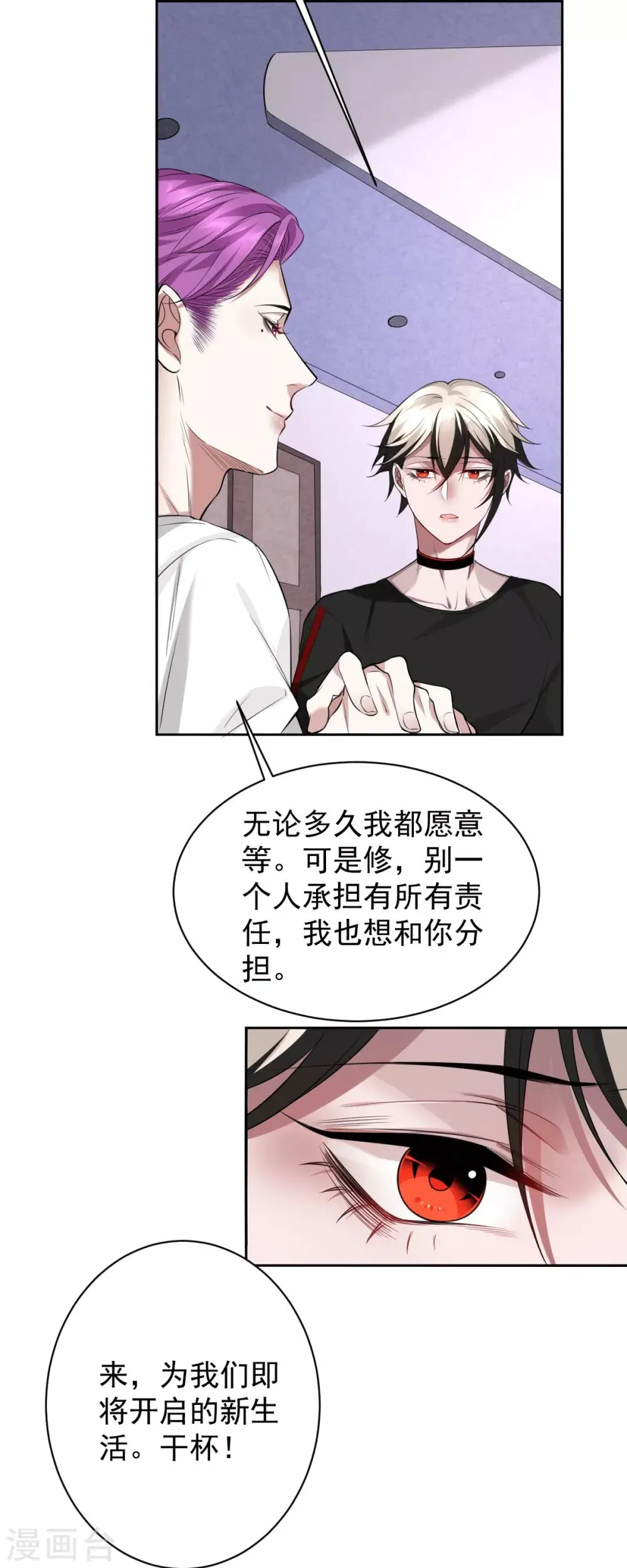 第54话 罪兽54 第13页